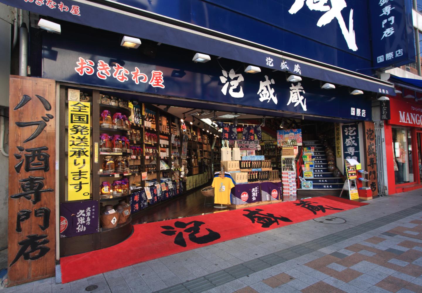 国際店_外観.jpg