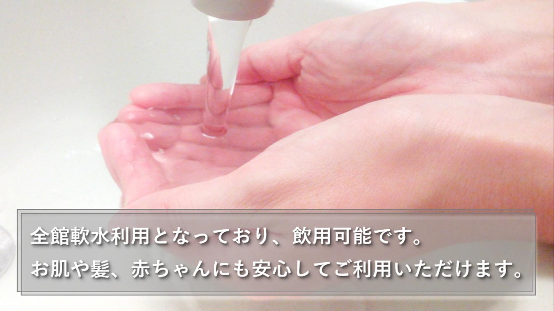 20220527_全館軟水利用.jpg
