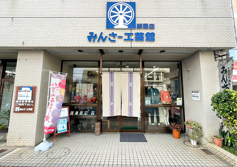 あざみ屋那覇店１.png