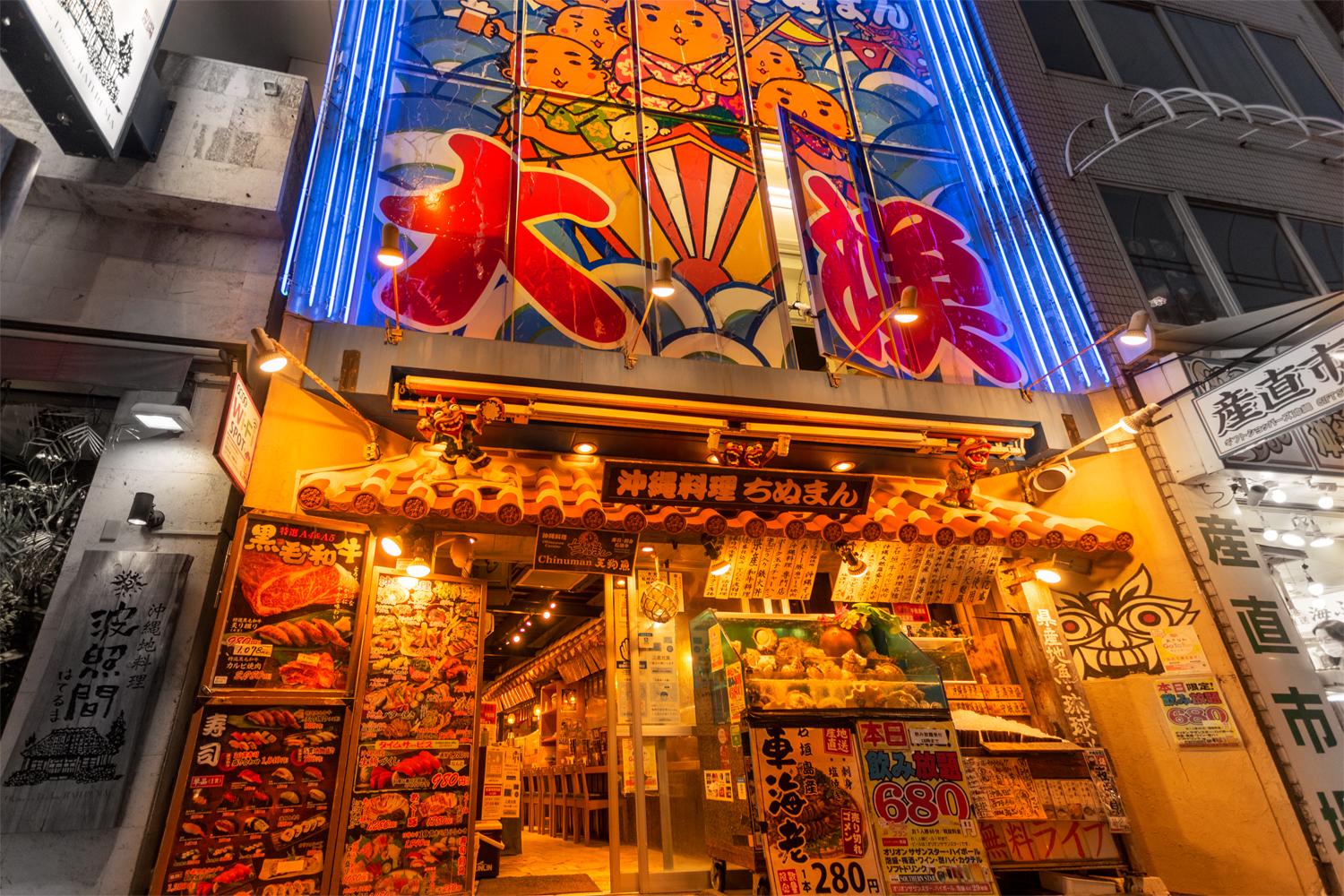 01_ちぬまん牧志店_外観_ココシル.jpg