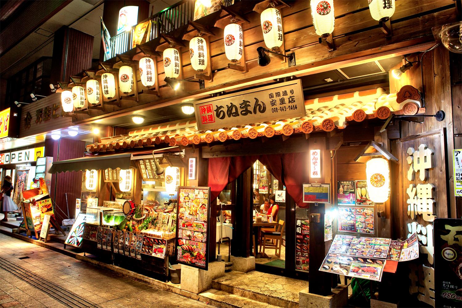沖縄料理ちぬまん国際通り安里店 | 琉球文化日本遺産ガイド