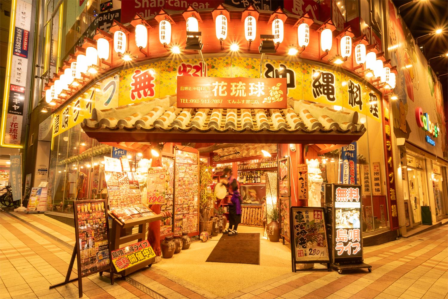 01_花琉球てんぶす店_外観_ココシル.jpg